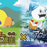 スマイルラボ、『チョコボのチョコッと農園』がC&Mゲームスの『アヴァロンの騎士』とのコラボキャンペーンを開催!