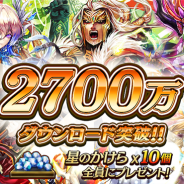 DeNA、『逆転オセロニア』が2700万DLを突破! 「超駒パレード」に魔属性激超レアSキャラ「グレナ」が登場