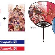 サイバード、『イケメン戦国◆時をかける恋』1周年記念イベントの会場オリジナルグッズ5種を公式サイトでも販売決定
