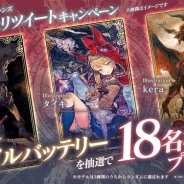スクエニ、今冬配信予定の『サーヴァント オブ スローンズ』でオリジナルモバイルバッテリーが当たるTwitterキャンペーン第二弾を開催!