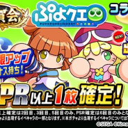 【App Storeランキング(3/5)】『ぷよクエ』コラボ開催の『パワプロ』が4位に浮上 2つの新ガシャを開催の『DBレジェンズ』がトップ10に復帰
