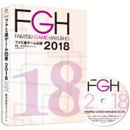 『ファミ通ゲーム白書 2018』が発刊 国内ゲームアプリ市場は初の1兆円超え Switchの貢献で家庭用も盛況 世界のゲーム市場は2割増の10.89兆円に