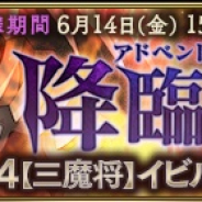 Exys、『オーバーロード』原作のスマホゲーム『MASS FOR THE DEAD』で降臨イベントを6月14日より開催 『【三魔将】イビルロード・ラース』獲得のチャンス!!
