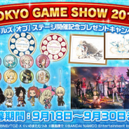 バンナム、『テイルズ オブ』シリーズ関連の8サイト・アプリで合同キャンペーン開始…TGS『テイルズ オブ』ステージを記念して