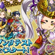 崑崙日本、『戦国あどべんちゃー』の公式サイトとPVを公開 6月中旬にAndroid版のオープンβテストを実施することも決定