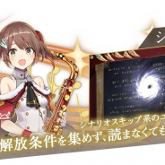 EXNOA、ファンタジーRPG『巨神と誓女』の事前登録を開始! キャラ選択式のガチャを実施
