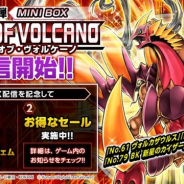KONAMI、『遊戯王 デュエルリンクス』で第31弾ミニBOX「レイジ・オブ・ヴォルケーノ」を提供開始 記念に500ジェムをプレゼント!