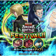 DeNA、『HUNTER×HUNTER アリーナバトル』に「クラピカ」「レオリオ」の新SSキャラカードの追加を予告! 「クリスマスミッション」も開催中!