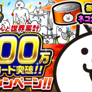 ポノス、『にゃんこ大戦争』シリーズ累計3100万ダウンロードを突破! 『ゆるドラシル』とのコラボベントも復刻開催