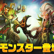 GAMEVIL COM2US Japan、『サマナーズウォー: Sky Arena』に新変身モンスター「ドルイド」とサポート型モンスター「ドリアード」を追加!