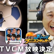 コロプラ、『激突!! Jリーグプニコンサッカー』の新作テレビCM2本を6月3日より放映開始…松木安太郎さんを起用した「再び開幕」篇と「松木遊ぶ」篇