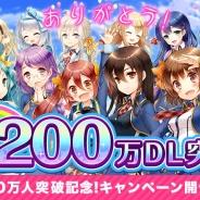 アプリボット、『グリモア~私立グリモワール魔法学園~』200万DLを突破 ガチャ補助券がもらえるログインキャンペーン等を実施