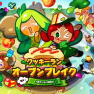 デヴシスターズ、『クッキーラン:オーブンブレイク』で「ほうれん草味クッキー」と「グリンピース虫」登場