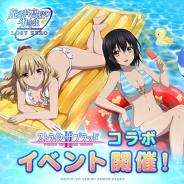 スクエニ、『魔法科高校の劣等生 LOST ZERO』がTVアニメ「ストライク・ザ・ブラッド」とのコラボイベントを開催!