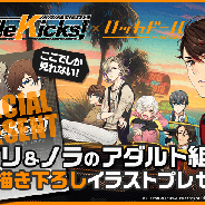 DeNA「ハッカドール」が新作乙女ゲーム『Side Kicks!』とコラボ…描き下ろし壁紙や限定バッジをプレゼント