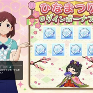 バンナム、『ミリシタ』で「ひなまつりログインボーナス」を開催! 7日間のログインで合計500個のミリオンジュエルを入手するチャンス!