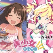 DeNA、「コミックマーケット 87」に企業ブースを出展…アイドルマスターシンデレラガールズやハッカドールなどの限定アイテムを配布