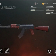 『PUBG MOBILE』で6月の大型アップデート情報第二弾が公開に アタッチメントや細部が確認できる武器倉庫を実装