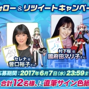 サクセス、6月配信予定『メテオジーン』の事前登録者数が5万人を突破 出演声優陣の直筆サイン色紙がもらえるTwitterキャンペーン第2弾も実施