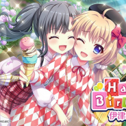 ポニーキャニオンとhotarubi、『Re:ステージ!プリズムステップ』でお誕生日限定☆4「伊津村陽花」を配信開始!