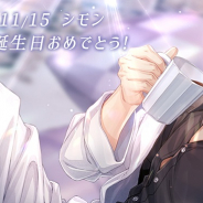 ニキ、『恋とプロデューサー』でシモン誕生日イベント【一生を共に】を開催!