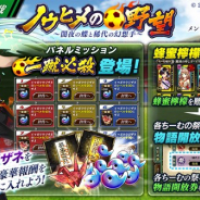 DMM GAMES、『一血卍傑-ONLINE-』で祭事「ノウヒメの野望・闇夜の蝶と稀代の幻想手」に新要素を追加 「祭事灯明」の実装も