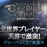GAMEVIL COM2US Japan、今夏配信予定の戦略MMORPG『GARDIUS EMPIRE』のCβTを本日14時より開始 RPGとストラテジーを融合!