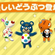 任天堂、『どうぶつの森 ポケットキャンプ』に5人の新どうぶつ「キッズ」「キッズ」「ジョッキー」「クロー」「スクワット」が登場!