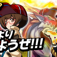 フィールズ、『アニマル×モンスター』のゲームシステムを変更し『やきゅう×モンスター』に改名 4月1日限定で「目指せホームラン王!」も実施