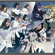 COM2US、『サマナーズウォー: Sky Arena』で櫻坂46とコラボした「46日間のプレゼントキャンペーン」を開催 コラボTVCMも放映開始