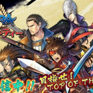 カプコン、『戦国BASARA バトルパーティー』のサービスを2020年12月21日をもって終了