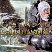 BarunsonとNX GAMES、『ラストキングス』で初心者向けの「新米領主の建国日記:1日目」を公開!