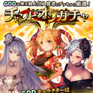 コアエッジ、『アルテイルクロニクル』でスペシャルクエスト「チャンピオンズロード」開催! 「チャンピオンガチャ」も登場