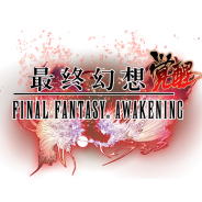 スクエニ、中国本土で12月15日よりサービス中の『最終幻想 覚醒』が早くも200万DLを突破 App Store売上ランキングで5位に