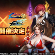 YOOZOO GAMES、『成り上がり~華と武の戦国』でKOFシリーズとのコラボを開催 草薙京、八神庵、不知火舞、クーラ・ダイアモンドが登場!