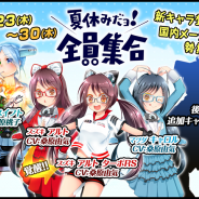 オートックワン、『車なごコレクション』にスズキが参入し国内9メーカー勢ぞろいで記念イベント『夏休みだヨ!全員集合』を開催!