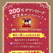ココネ、『ディズニー マイリトルドール』が200万DL達成を記念したキャンペーンを開始 毎日2ジュエル贈呈&1日2回お楽しみガチャ無料