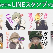 SEEC、脱出アドベンチャーノベル第4弾『誰ソ彼ホテル』のLINEスタンプをリリース開始
