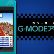 ジー・モード、フィーチャーフォン人気アプリがSwitchで復活!「G-MODEアーカイブス」プロジェクト第1弾『フライハイトクラウディア』配信