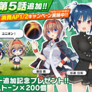 DMM GAMES、『CIRCLET PRINCESS』にてメインストーリー第5話「押忍、応援団!」を配信開始!