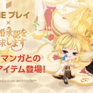 『LINE プレイ』が「再婚承認を要求します」とコラボ! 完璧な皇后ナビエやハインリなどが豪華絢爛な公式ルームに登場