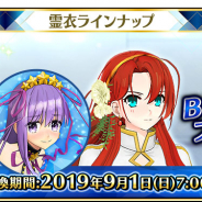 FGO ARCADE PROJECT、『FGO Arcade』で9月1日リリースの霊衣情報を公開!