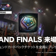CyberZ、3月17日に開催する「RAGE Shadowverse 2019 Spring GRAND FINALS」の来場者全員に「レジェンドカードパックチケット 1枚」をプレゼント!