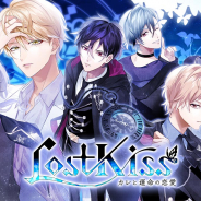 アンビション、初の女性向け恋愛ゲーム『Lost Kiss ~カレと運命の恋愛~』を制作決定! ティザーサイトと公式Twitterを公開