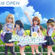 アカツキ、『八月のシンデレラナイン』のオフィシャルグッズが購入できる公式通販サイトがオープン!