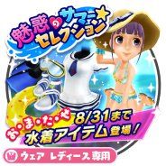 【App Storeランキング(8/18)】『みんゴル』水着アイテムガチャで5位 3期生初登場彼氏イベと特攻ガチャで『乃木恋』129→8位に大幅UP!