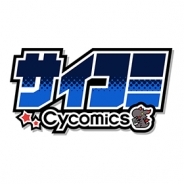 Cygames、コミックスレーベル「サイコミ」から単行本5タイトルを10月30日に発売!
