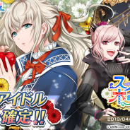 DMM GAMES、『スターリィパレット』で期間限定ガチャ「スノーホワイト ガチャ」を開始! アイドル育成キャンペーンも