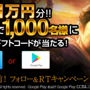 コーエーテクモ、『三國志 覇道』でギフトコードが当たる「配信直前!フォロー&RTキャンペーン」を開始! 「#三國志いまむかし ~孫堅編~」も!