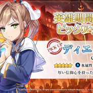 Yostar、『Epic Seven』の生放送で12月のアップデート情報公開 大型イベントやピックアップ召喚、TVCM映像の公開など盛り沢山の内容に